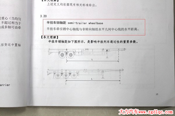 ���܇13.75�� GB1589��܇Ҏ(gu��)���������